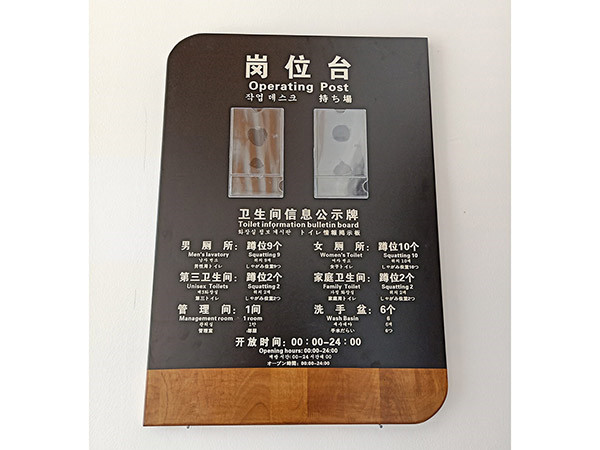 實木標識牌